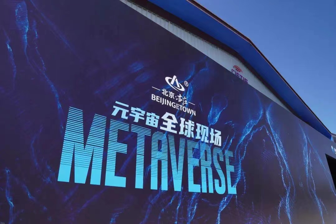 美狮贵宾会科技助力2022年中国国际服贸会，为服贸会保驾护航！